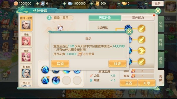 梦想世界长风问剑录