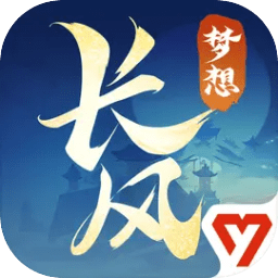 梦想世界长风问剑录
