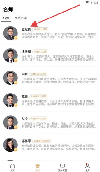 众合在线