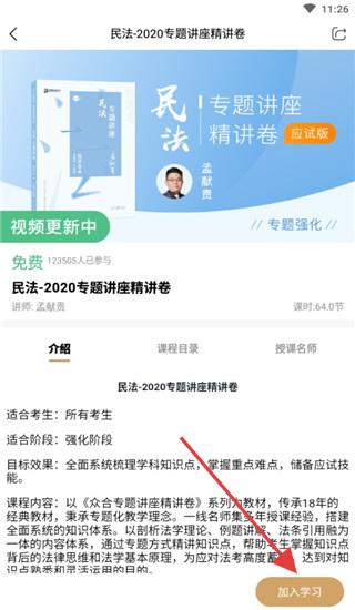 众合在线