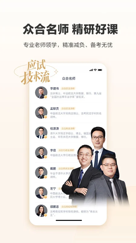众合在线