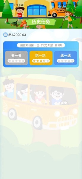 天天童学
