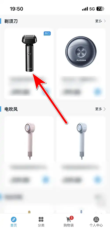 飞科商城