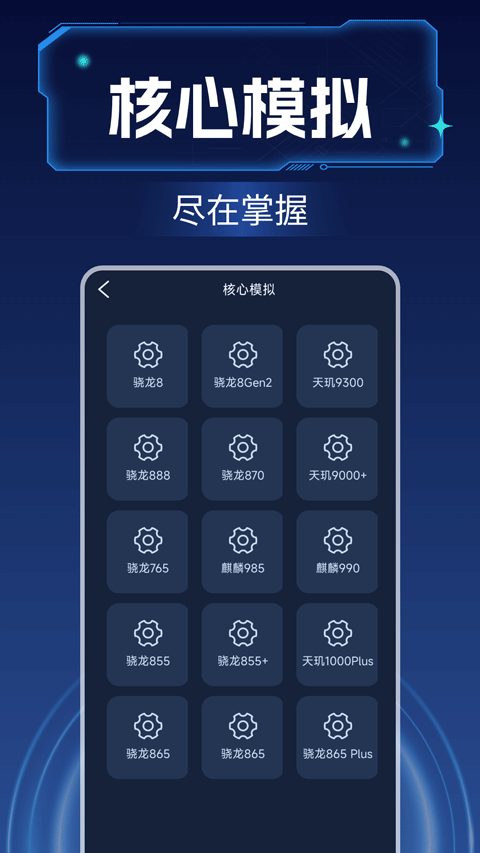 画质增强大师