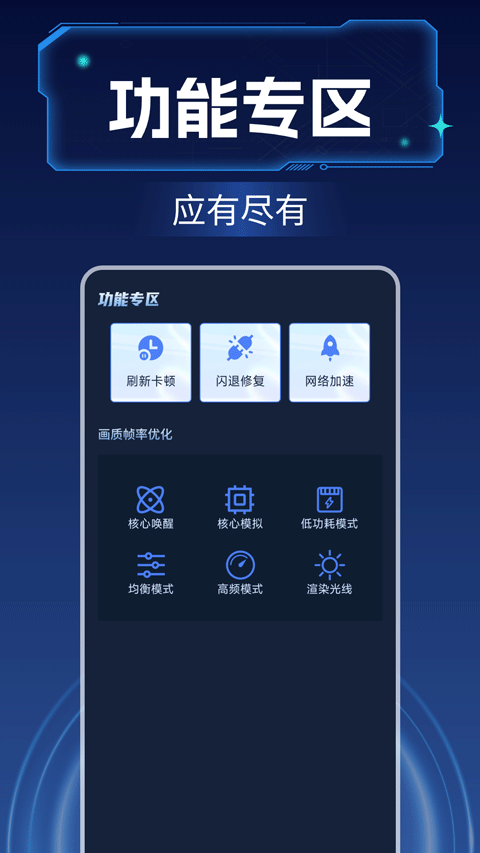画质增强大师