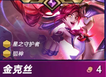 金铲铲之战s15金克丝和瑟提的技能介绍