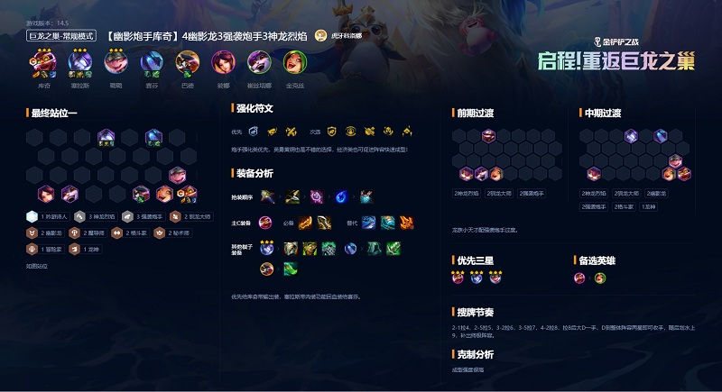 金铲铲之战体验服