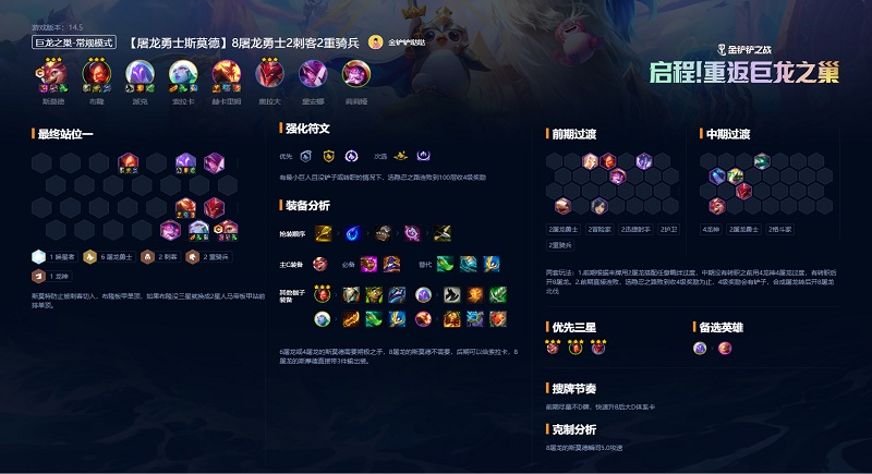 金铲铲之战体验服