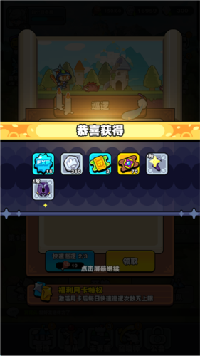 挡不住的胜利
