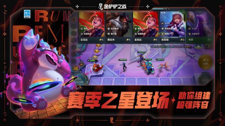金铲铲之战体验服