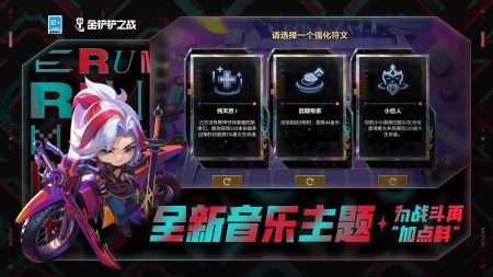 金铲铲之战体验服