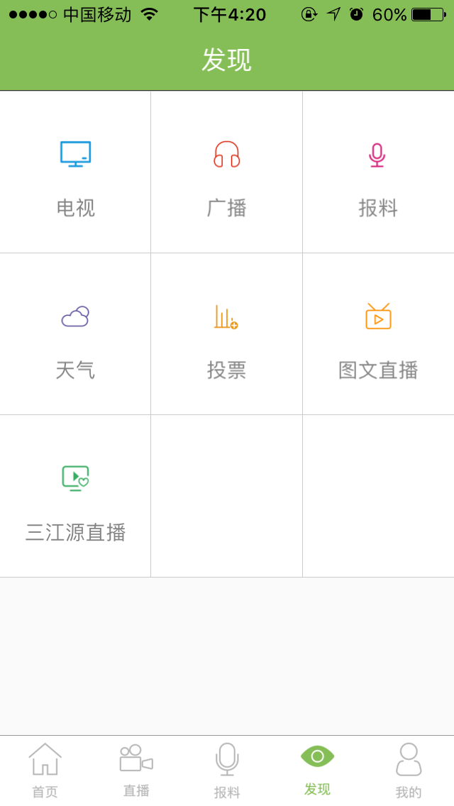 三江源