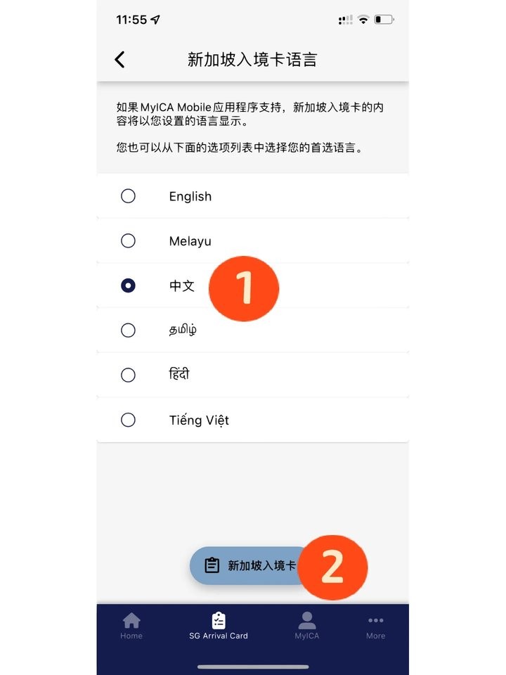 myica mobile