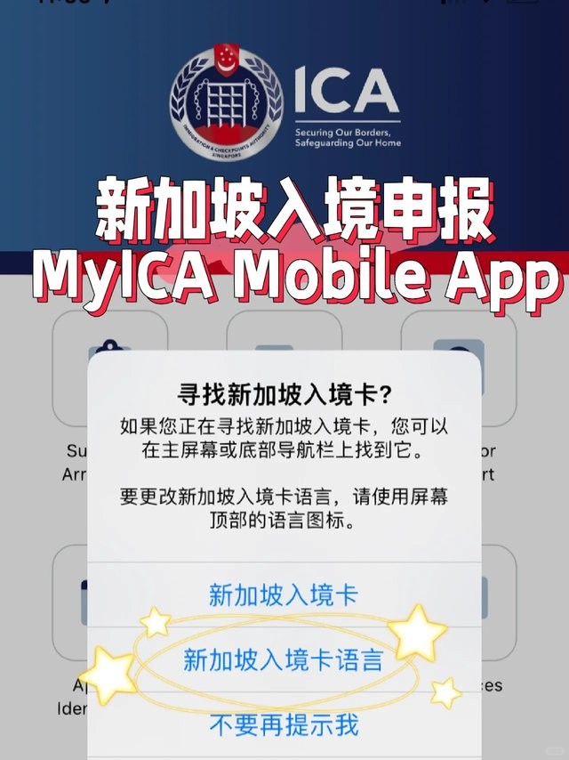 myica mobile