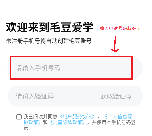 毛豆爱学