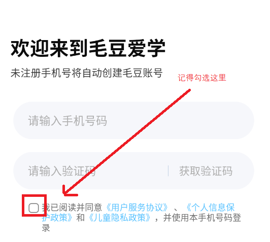 毛豆爱学