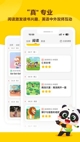 毛豆爱学