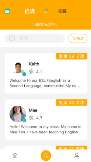 盟友英语