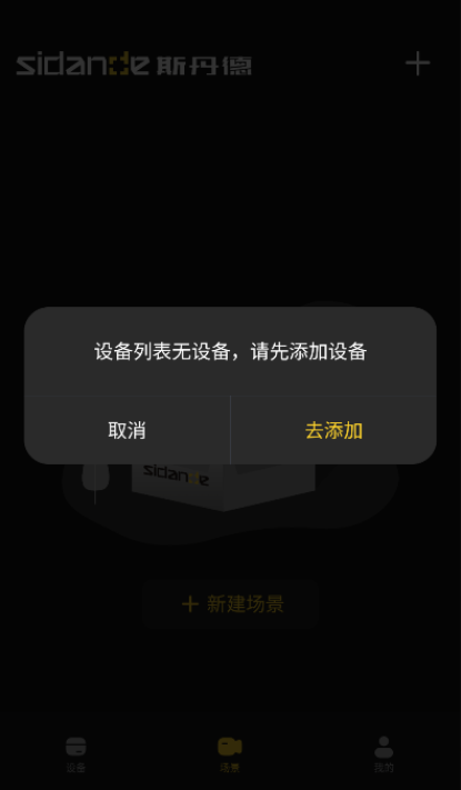 斯丹德