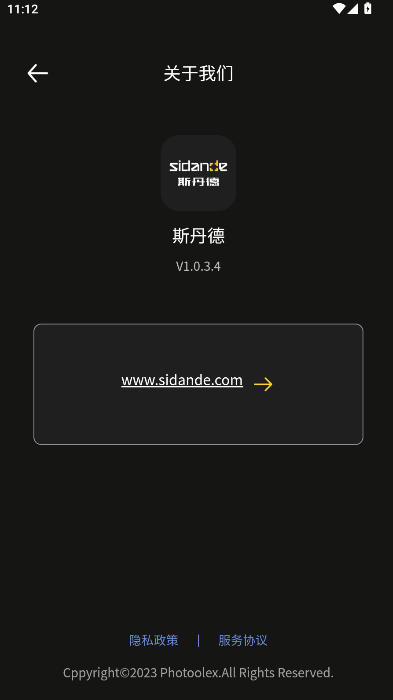 斯丹德