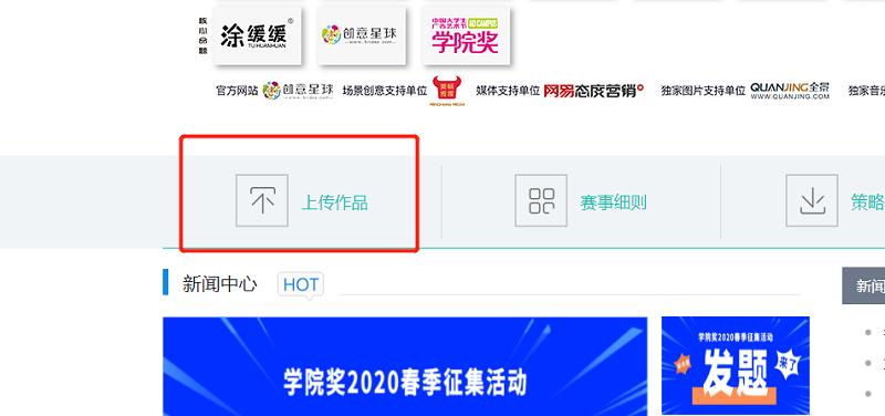 创意星球