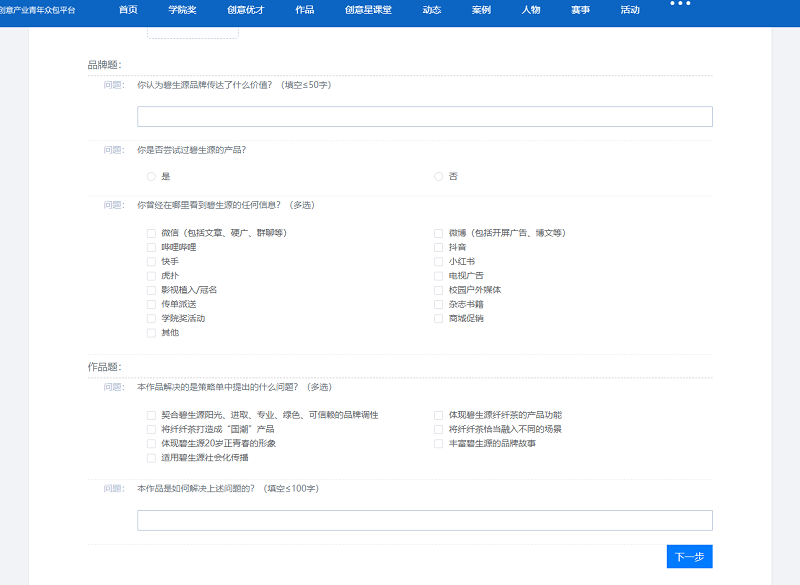 创意星球