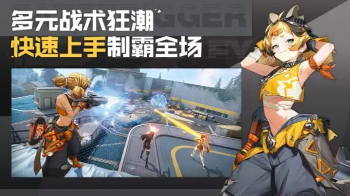 命运扳机
