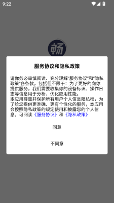 畅回收