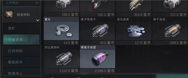 无烬星河