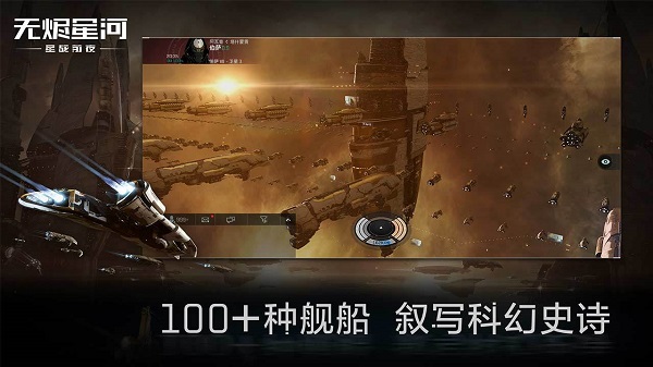 无烬星河