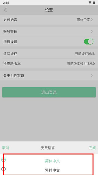 为你写诗