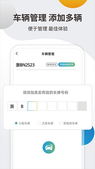 宁波甬城泊车