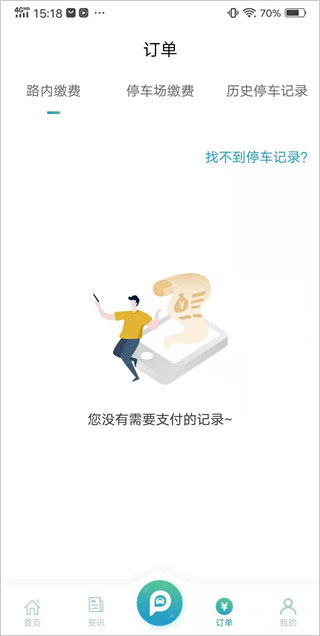 宁波甬城泊车