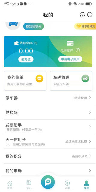 宁波甬城泊车