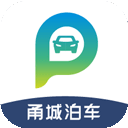 宁波甬城泊车
