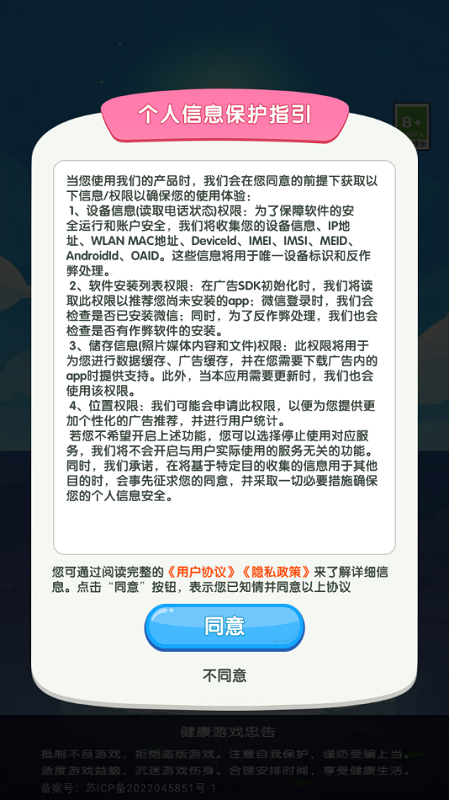 宝石迷途
