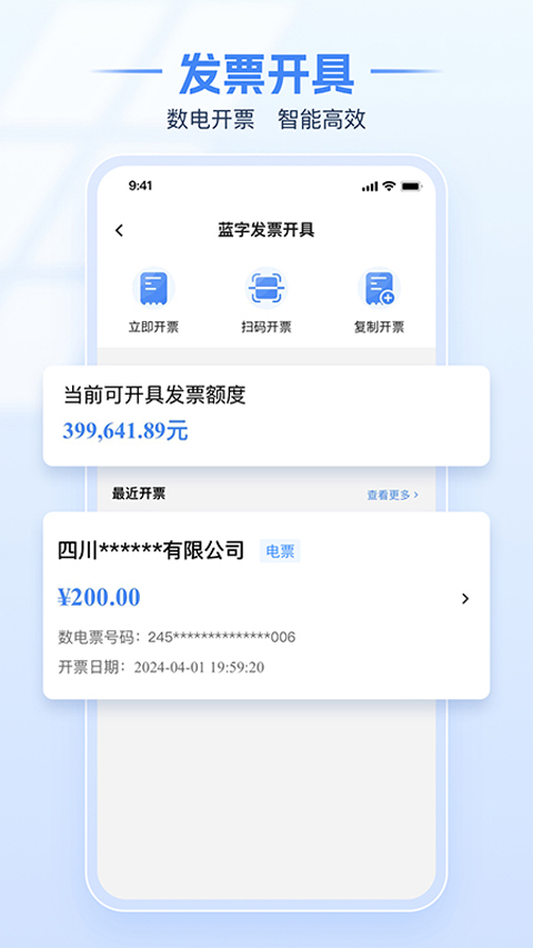 重庆税务