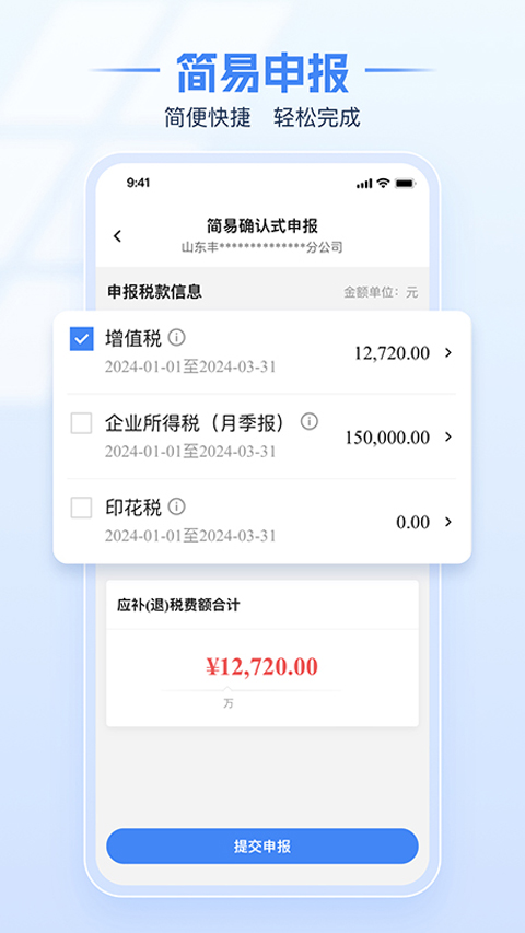 重庆税务