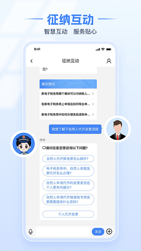 重庆税务