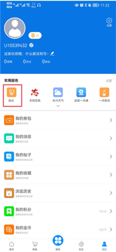 掌心长兴