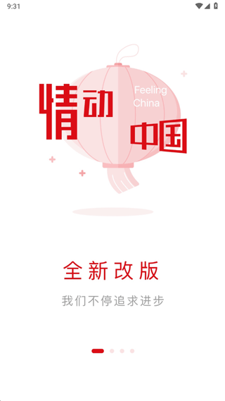 吉视通