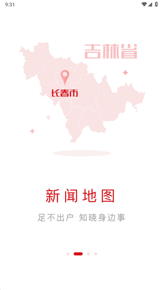 吉视通