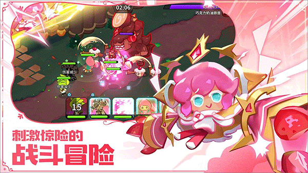 饼干人王国国服