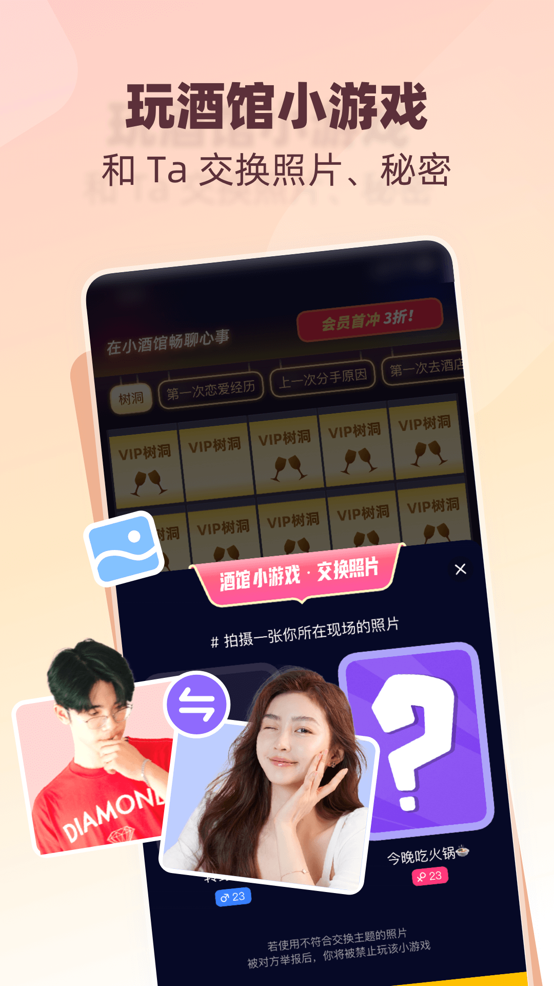 树洞小酒馆