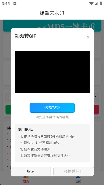 螃蟹去水印大师