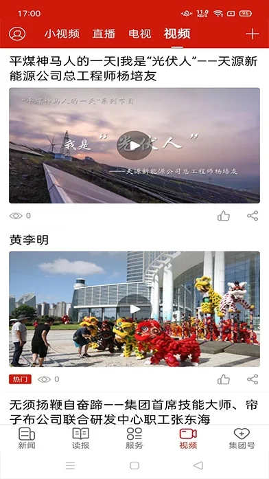平煤神马
