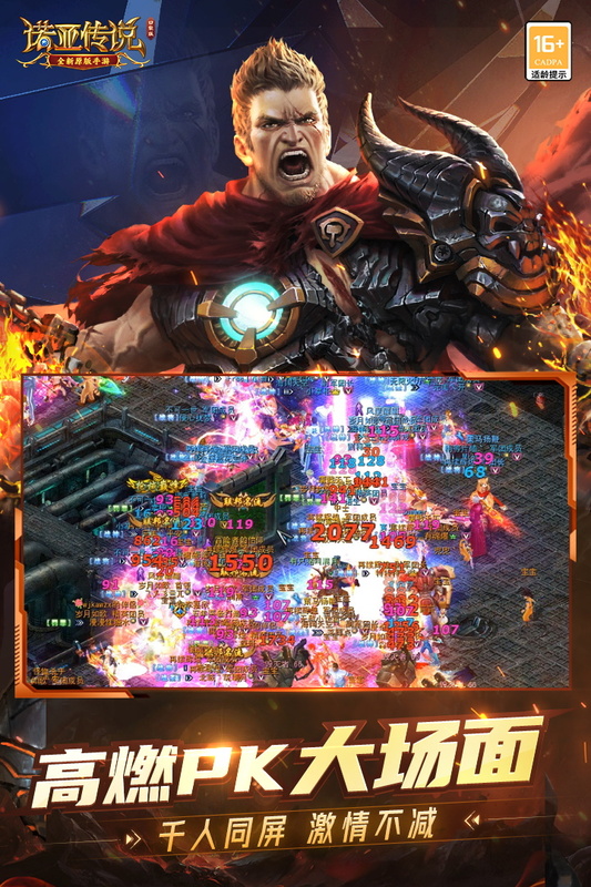 诺亚传说口袋版