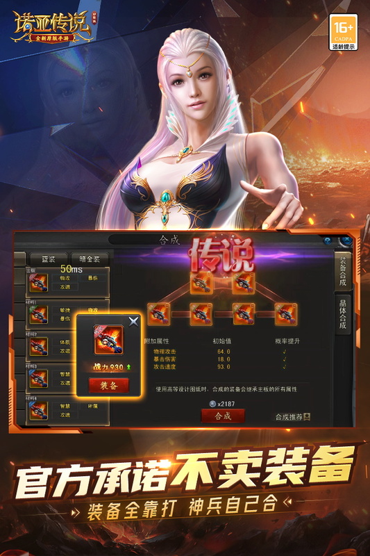 诺亚传说口袋版
