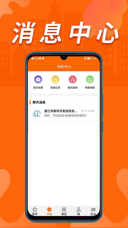 湛江人才网