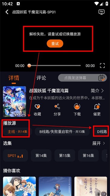 囧动漫